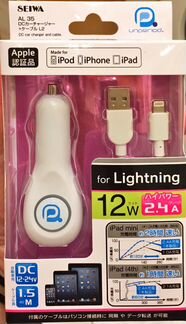 Авто зарядное lightning iPhone seiwa (Япония) ново