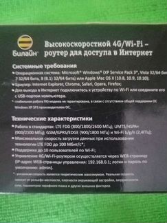 Модемы и роутеры 4g