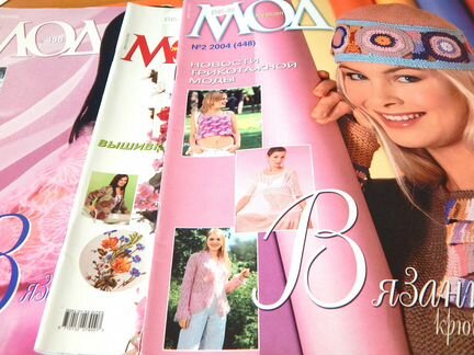 Журнал мод вязание
