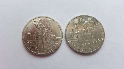 Два рубля г.герои Керчь и Севастополь.,др.г.Олонец