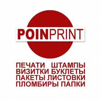 Изготовление печатей и штампов, визитки