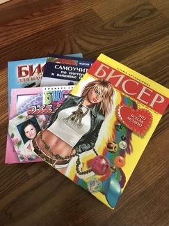 Книги по бисероплетению (4шт)