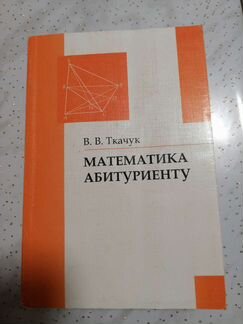 Ткачук 