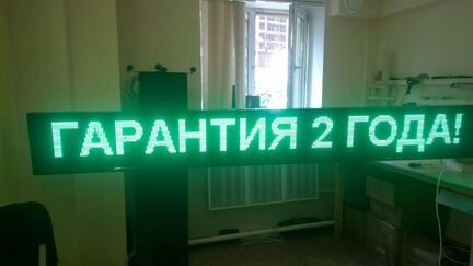 Светодиодная бегущая строка 300 x 40 см