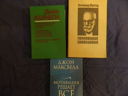 Книги по психологии