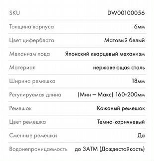 Часы Daniel Wellington оригинал
