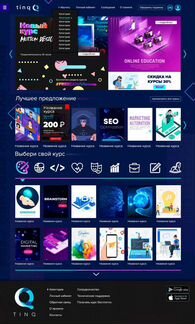 Продажа онлайн платформы