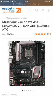 Материнская плата asus maximus viii ranger LGA1151
