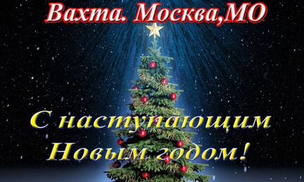Разнорабочий. Производство. Вахта