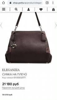 Сумка Eleganzza