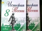 Учебники истории Росиии 8 класс объявление продам