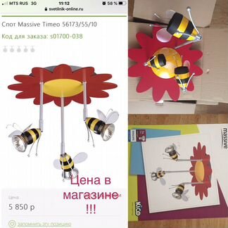 Светильник Massive