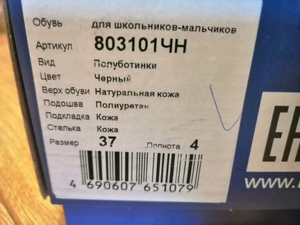 Новые ботинки школьные Ralf ringer р. 37