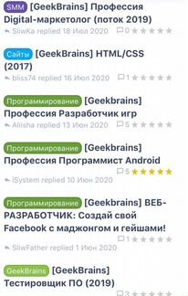 Любой курс GeekBrains