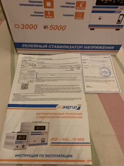 Релейный стабилизатор напряжения