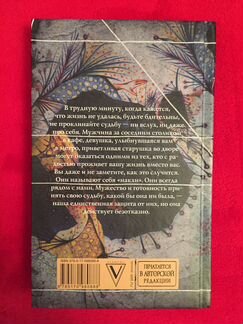 Макс Фрай «Жалобная книга»