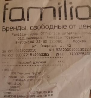 Пальто зимнее