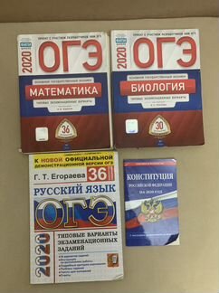 Литература для подготовки к огэ