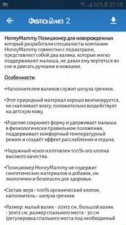 Позиционер комфортер для новоожденных из гречихи
