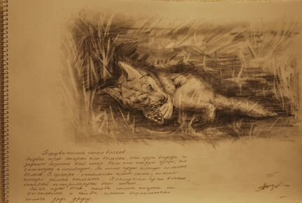 44 Работа по фото неизв. фотохудожника 39х30см