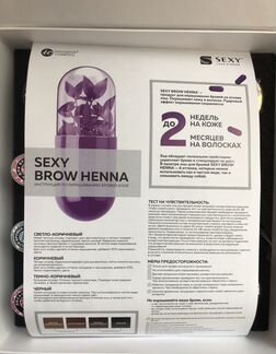 Набор хны для окрашивания бровей - Sexy Brow Henna