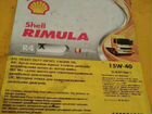Масло Shell Rimula R4 15w40 канистра 20 литров
