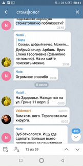 Компьютер детский