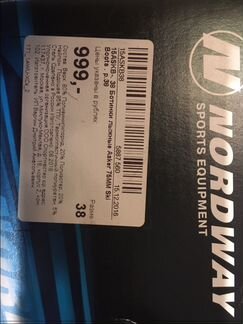 Лыжные ботинки 75 мм