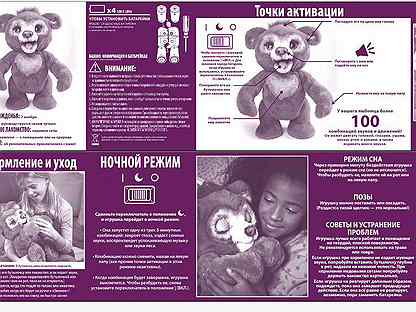 инструкция мишек. выкройка костюма медведя. русский мишка инструкция. инструкция мишек. инструкция мишек.