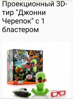 Проекционный тир