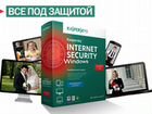Kaspersky Internet Security 2021-2023 г.г