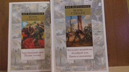 Мэри Стюарт