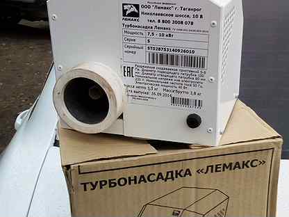 Турбонасадка лемакс. Турбонасадка Лемакс Comfort l140. Турбонасадка на котел Лемакс. Котел Лемакс с турбонасадкой. Турбонасадка «Лемакс» Comfort se (m) ⌀130 мм, для котлов от 12,5 до 16 КВТ.