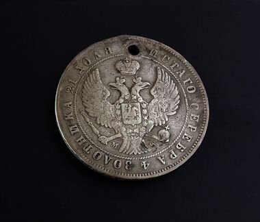 Рубль 1844mw и 1921аг рельеф нечастые