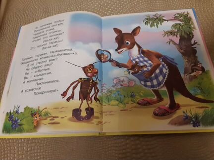К.Чуковский 