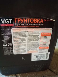 Грунтовка глубокого проникновения VGT 4л