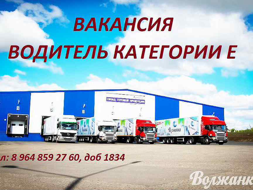 Работа в таганроге вадителям. Работа водителем ульяновске на авито вакансии. Работа водителем ульяновске на авито вакансии. Работа водителем ульяновске на авито вакансии. Работа водителем ульяновске на авито вакансии.