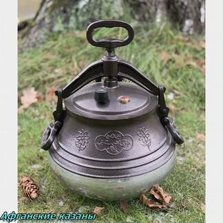 Афганские казаны