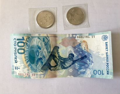 Купюра Сочи-2014, монеты Сочи 2014