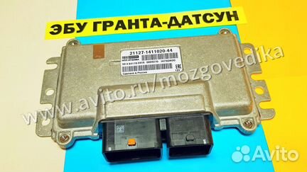 Эбу Мозги на Ваз Гранта Датсун 21127-1411020-44