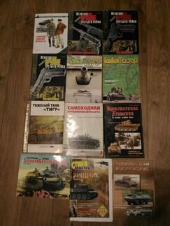 Журналы и книга по вооружению