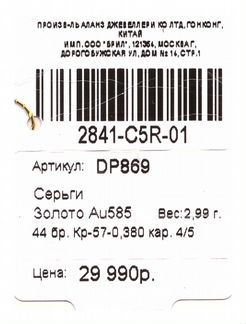 Серьги sunlight brilliant (Гонконг) - Earrings sun