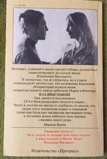 Марина Влади, 