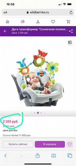 Шезлонг детский