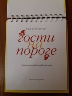 Книга рецептов 