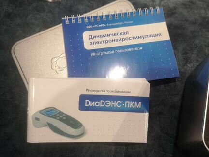 Диадэнс пкм