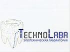 Зубной техник (на съёмное и не съёмное протезирова