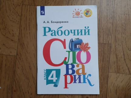 Учебник