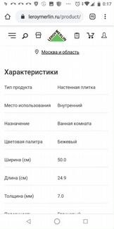 Керамическая плитка