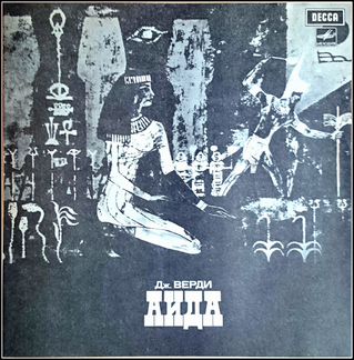 Verdi. Aida. Верди. Аида. Box 3 LP
